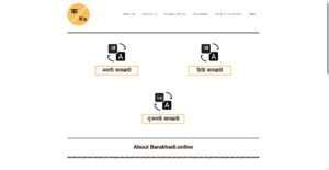 barakhadi.online