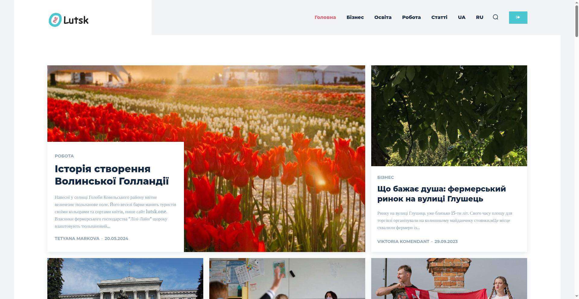 lutsk.one