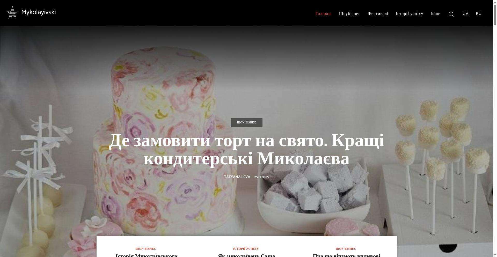 mykolayivski.info