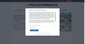 pelop.gr